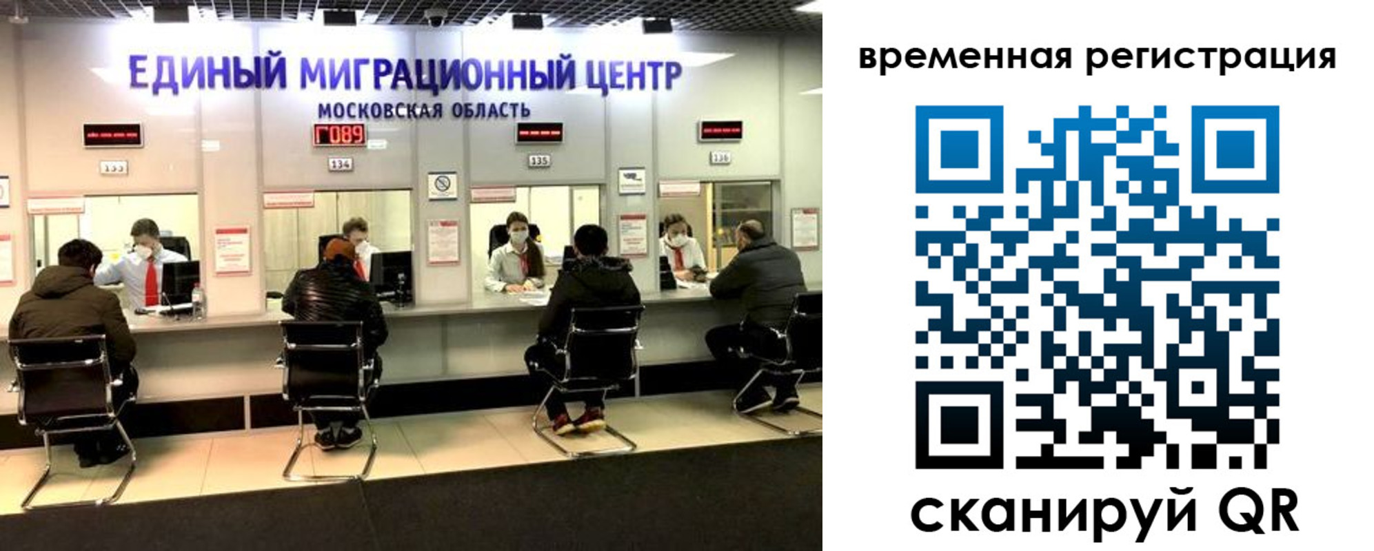 купить прописку в Рошале