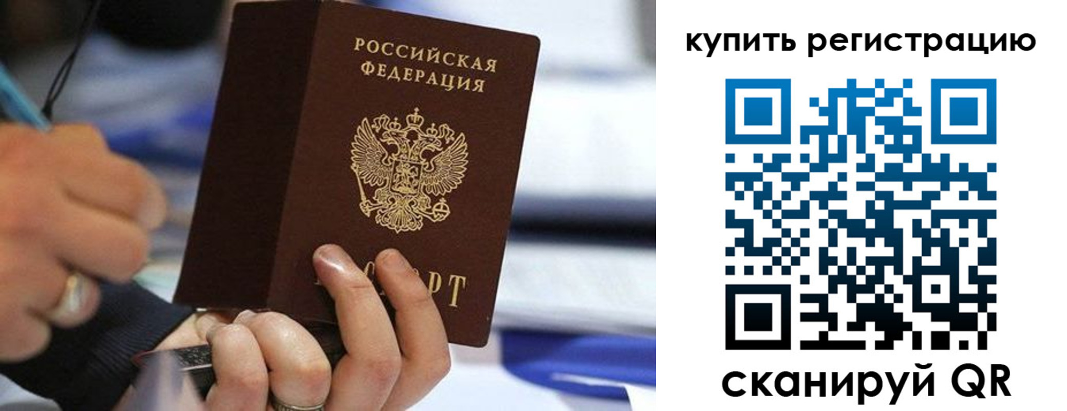где прописаться в Рошале