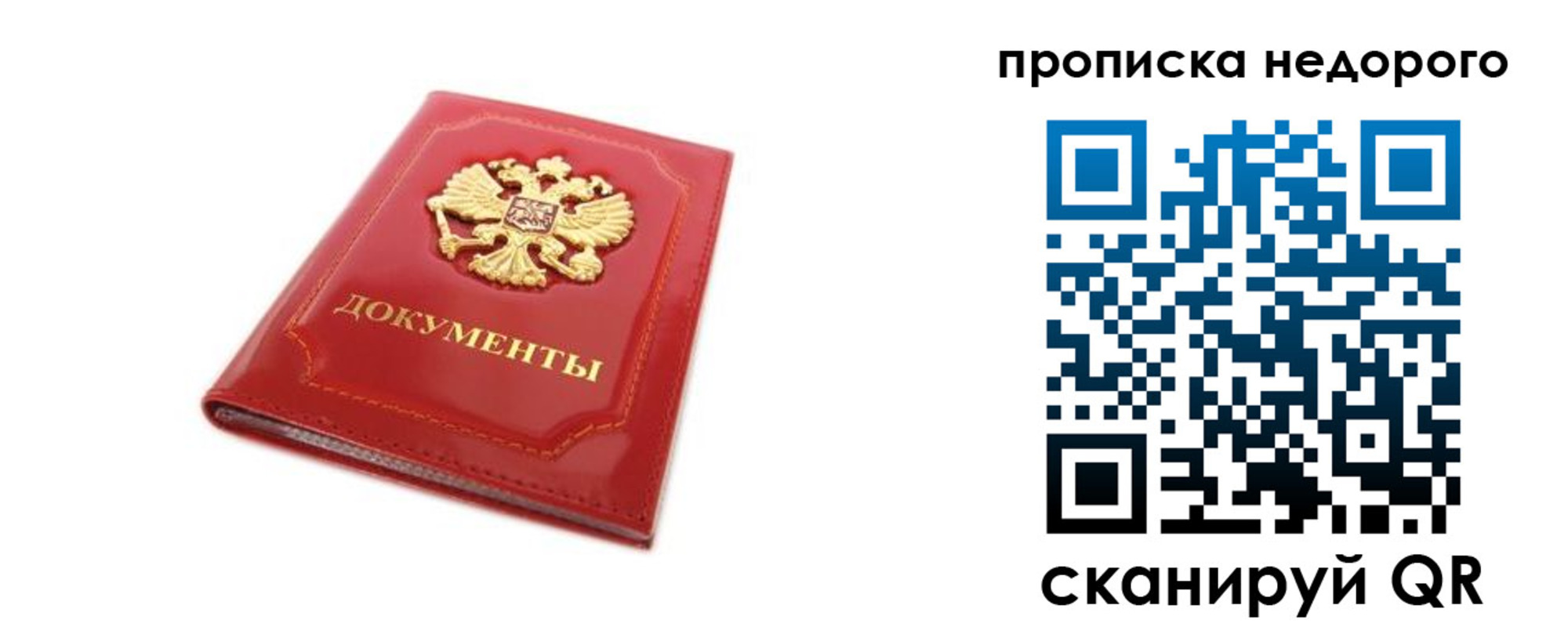 где прописаться в Рошале