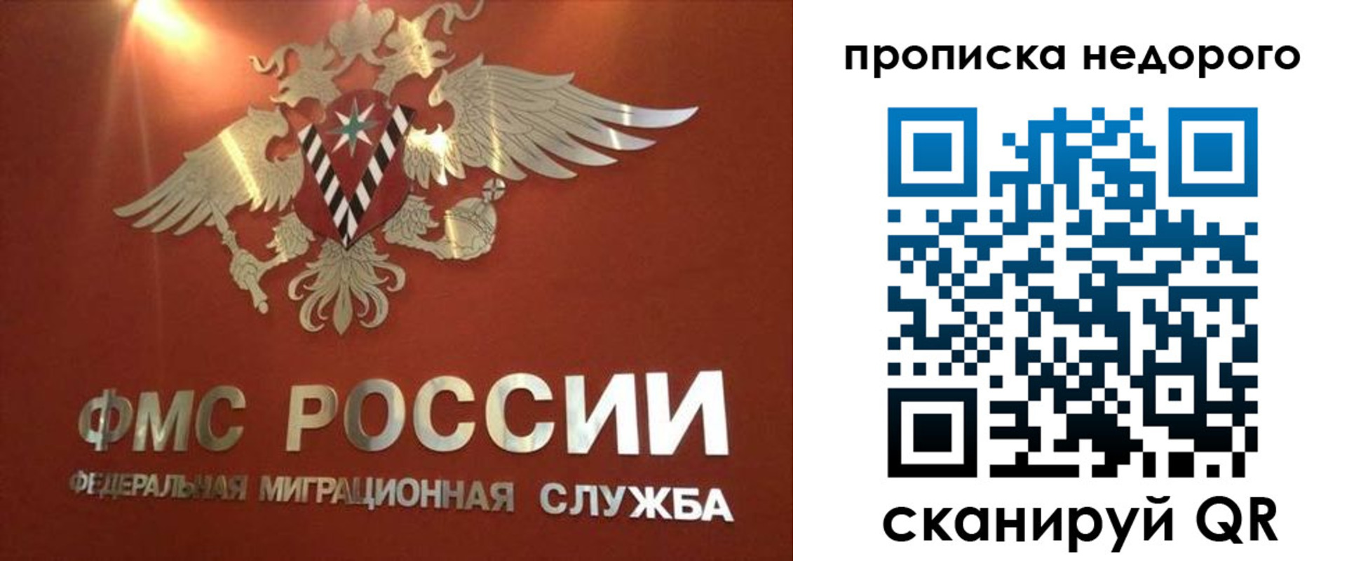 прописка для военкомата в Рошале